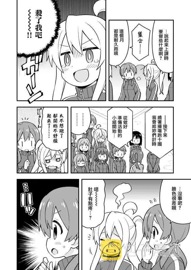22话 第10页