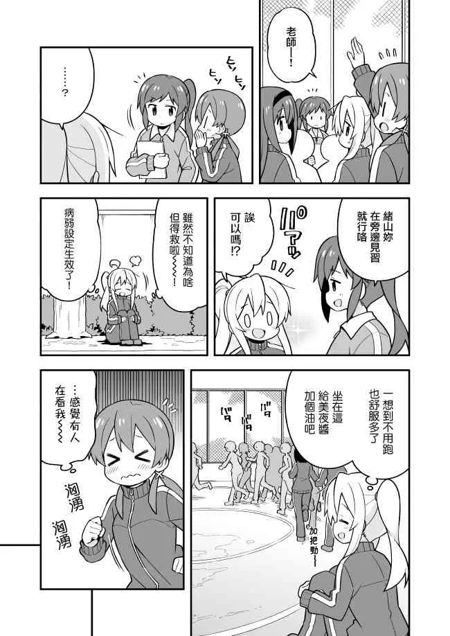 22话 第11页