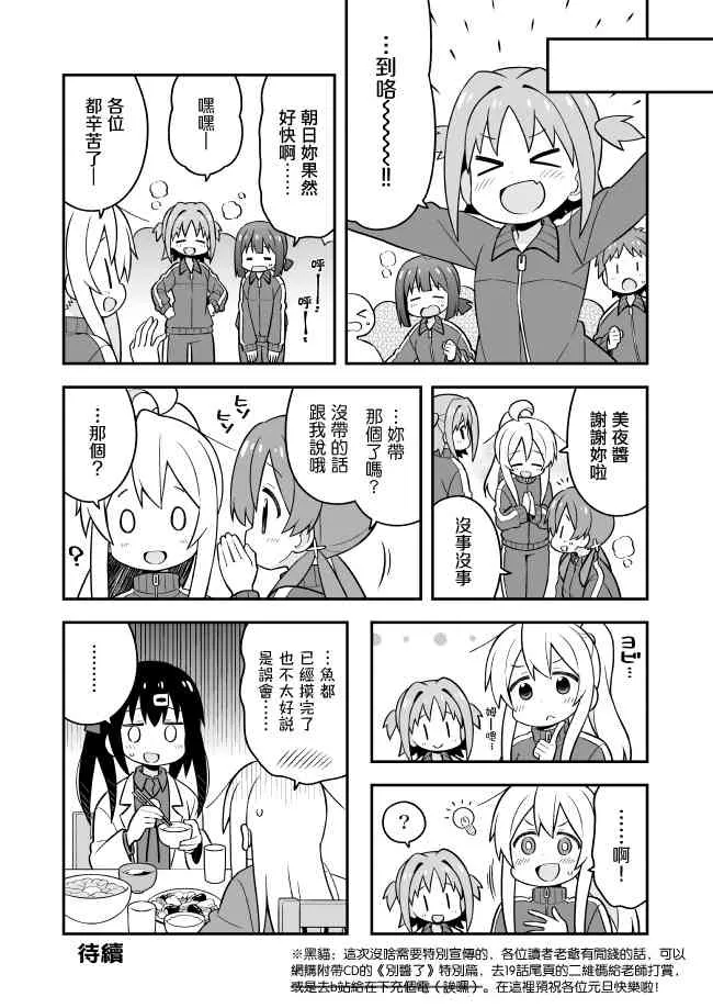 22话 第12页