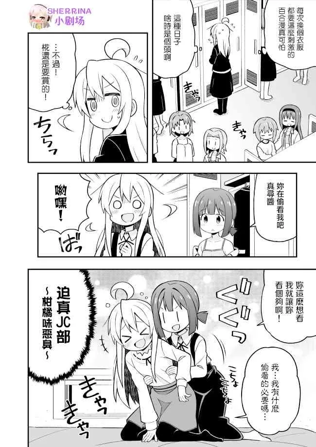 22话 第13页