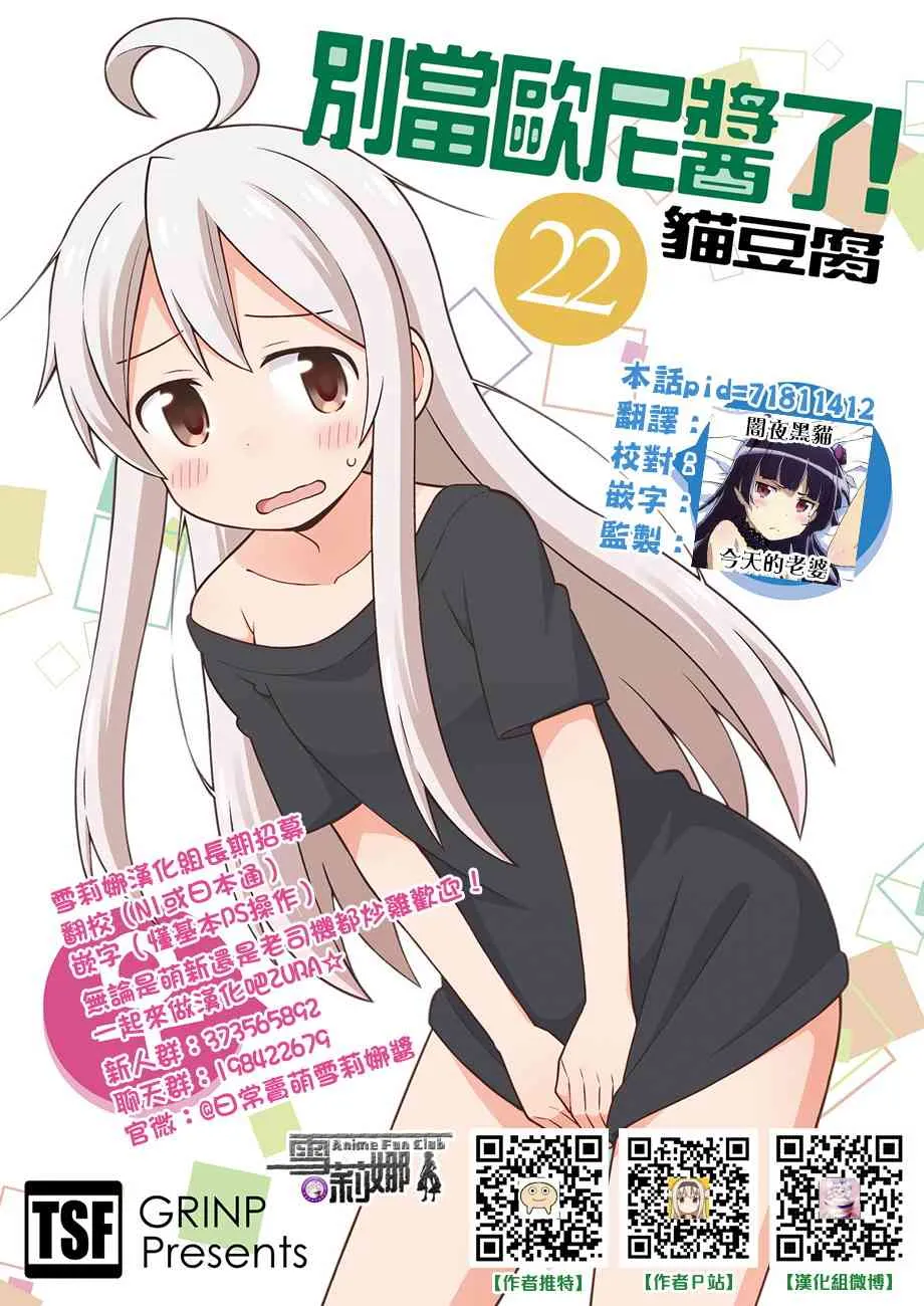 22话 第14页