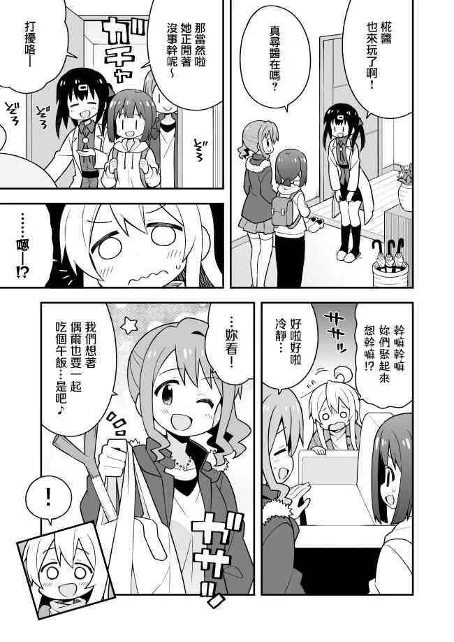 23话 第3页