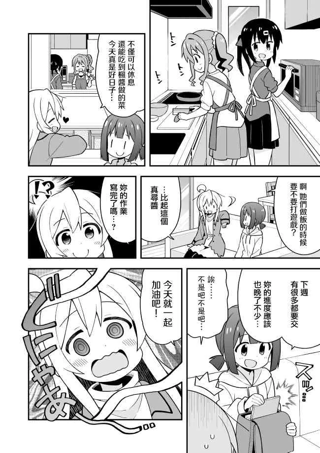 23话 第4页