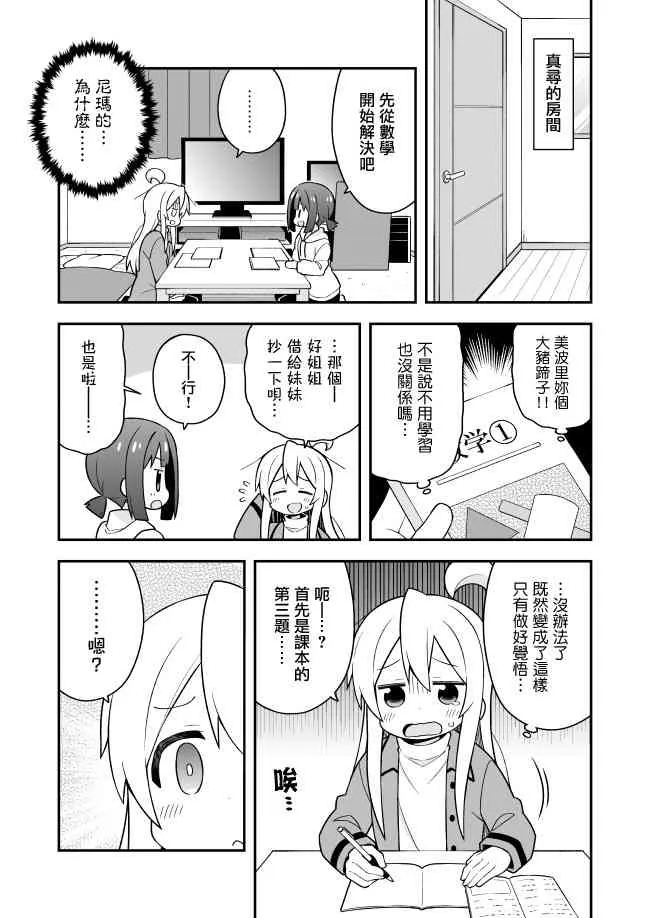 23话 第5页