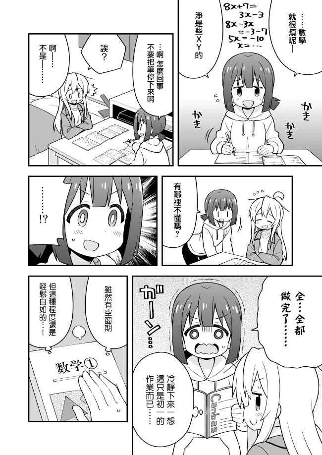 23话 第6页