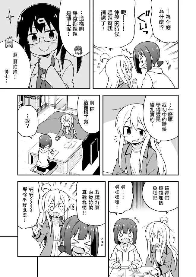23话 第7页
