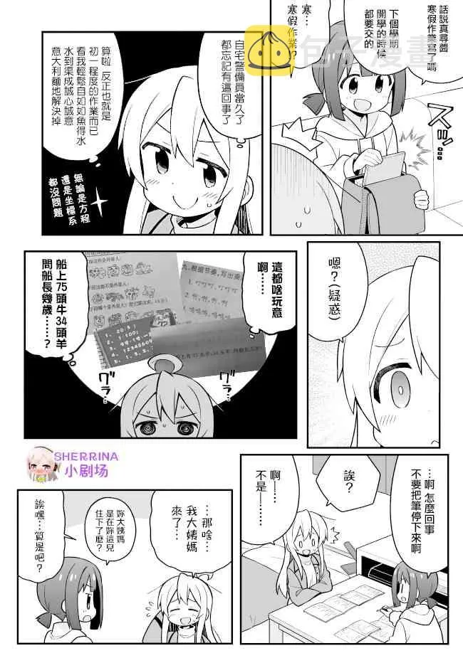 23话 第9页