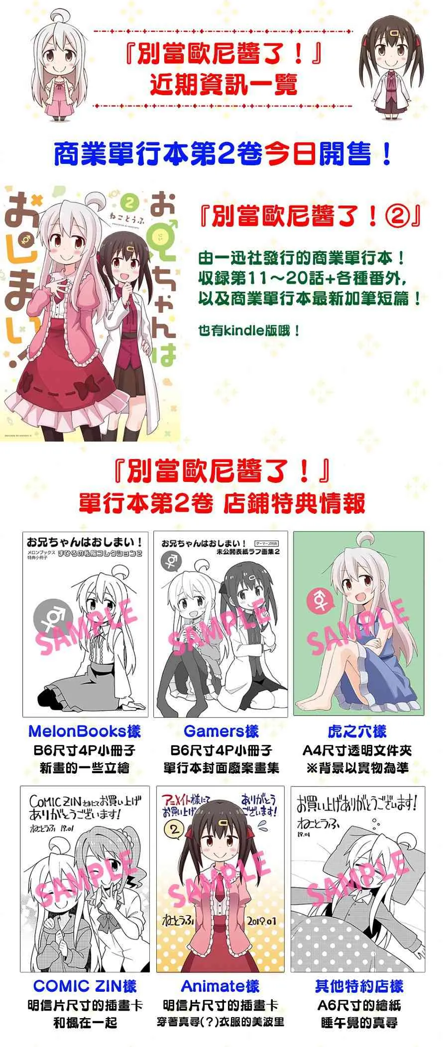 23话 第10页
