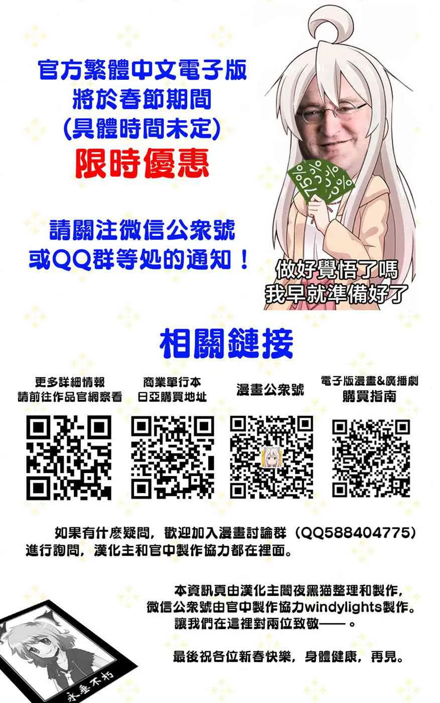 23话 第12页