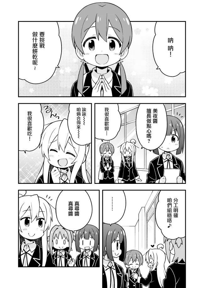 春节特惠&人气投票 第3页