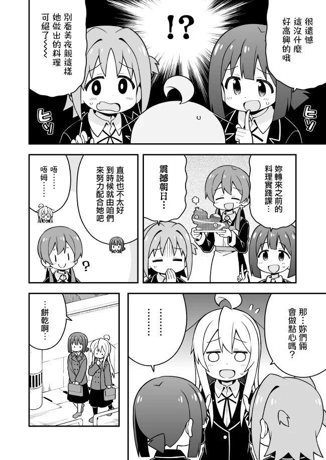 春节特惠&人气投票 第4页