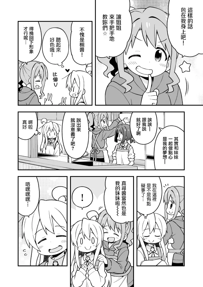 春节特惠&人气投票 第8页