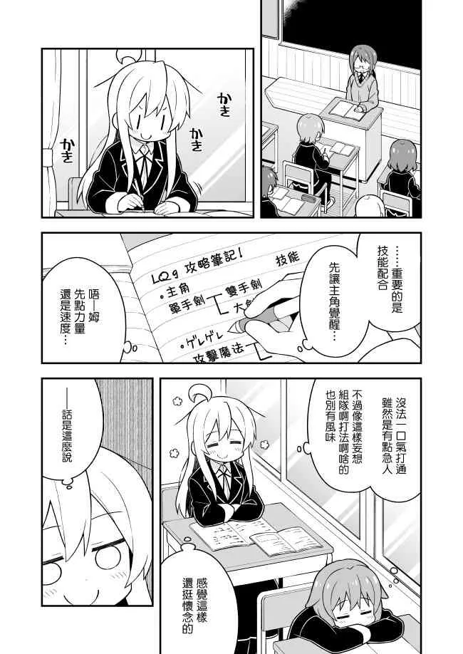 24话 第3页