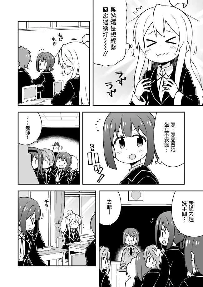 24话 第4页