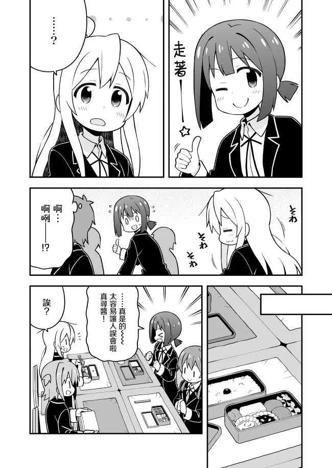 24话 第5页
