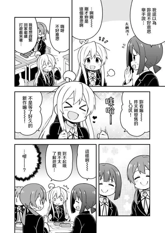24话 第6页