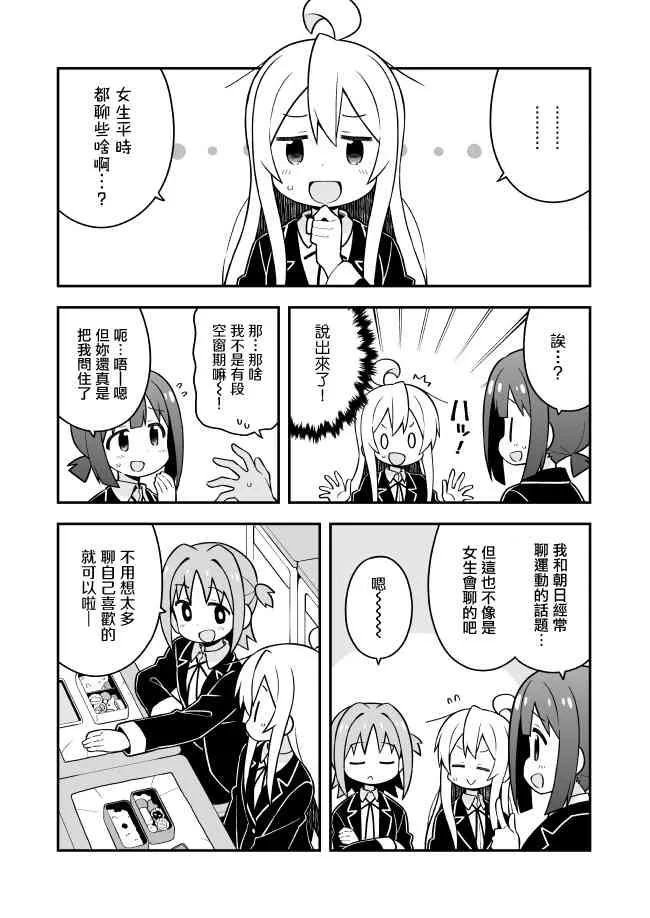 24话 第8页
