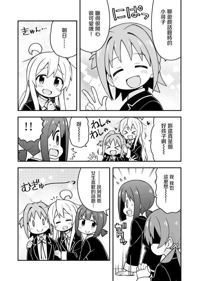 24话 第9页