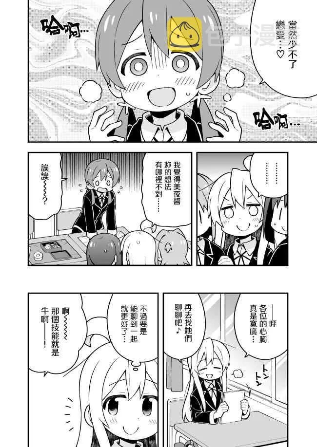 24话 第10页