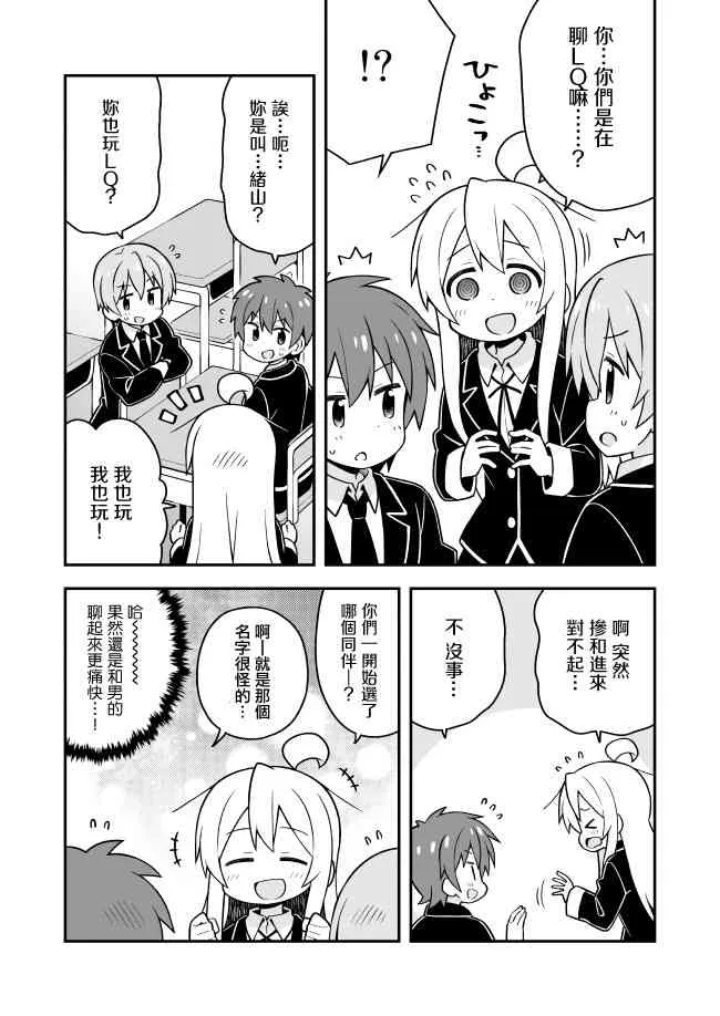 24话 第11页