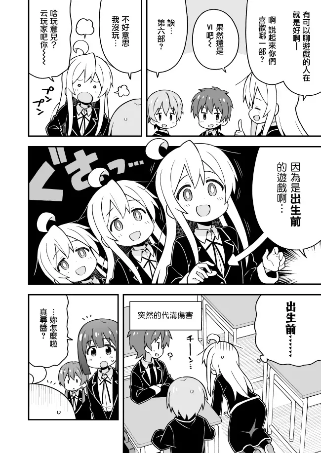 24话 第12页