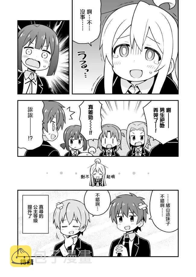 24话 第13页