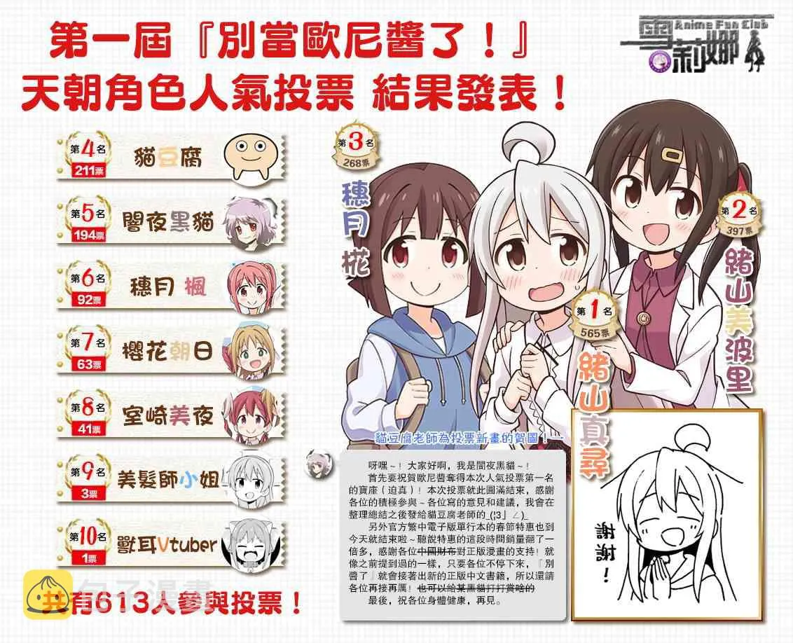 24话 第15页
