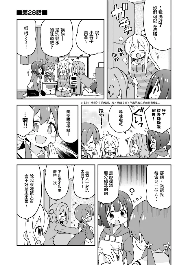 25话 第1页