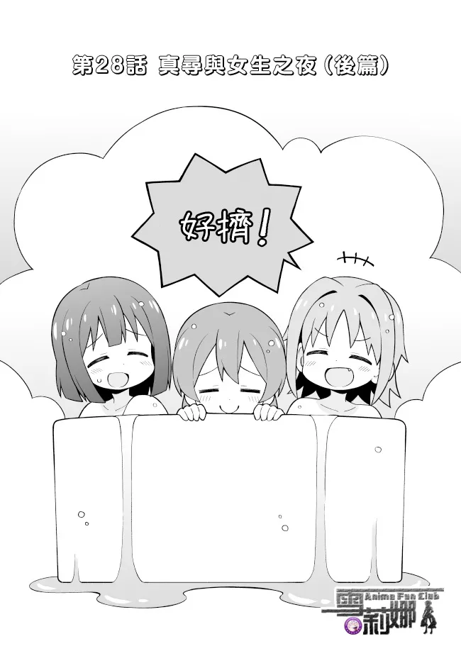 25话 第2页