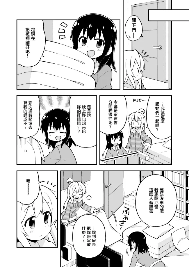 25话 第3页