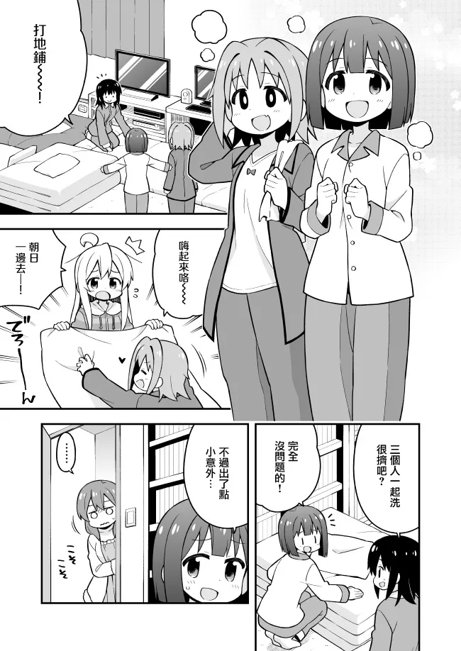 25话 第4页