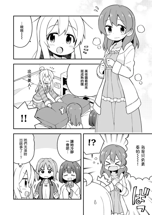 25话 第5页