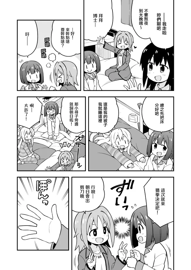 25话 第6页