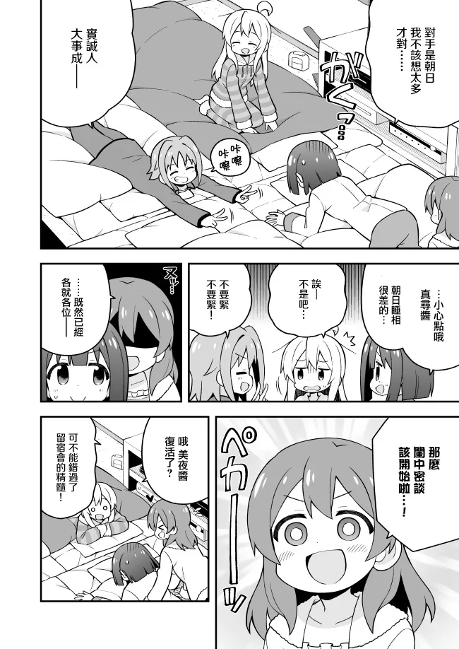 25话 第7页
