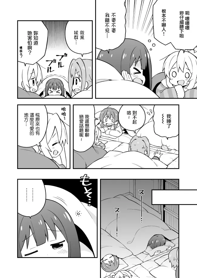 25话 第9页