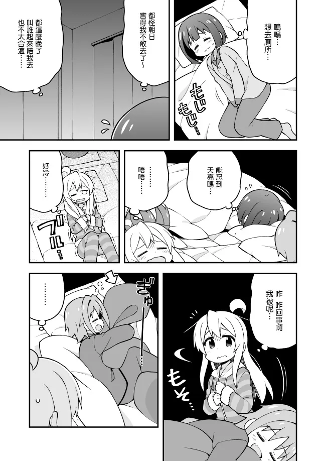 25话 第10页