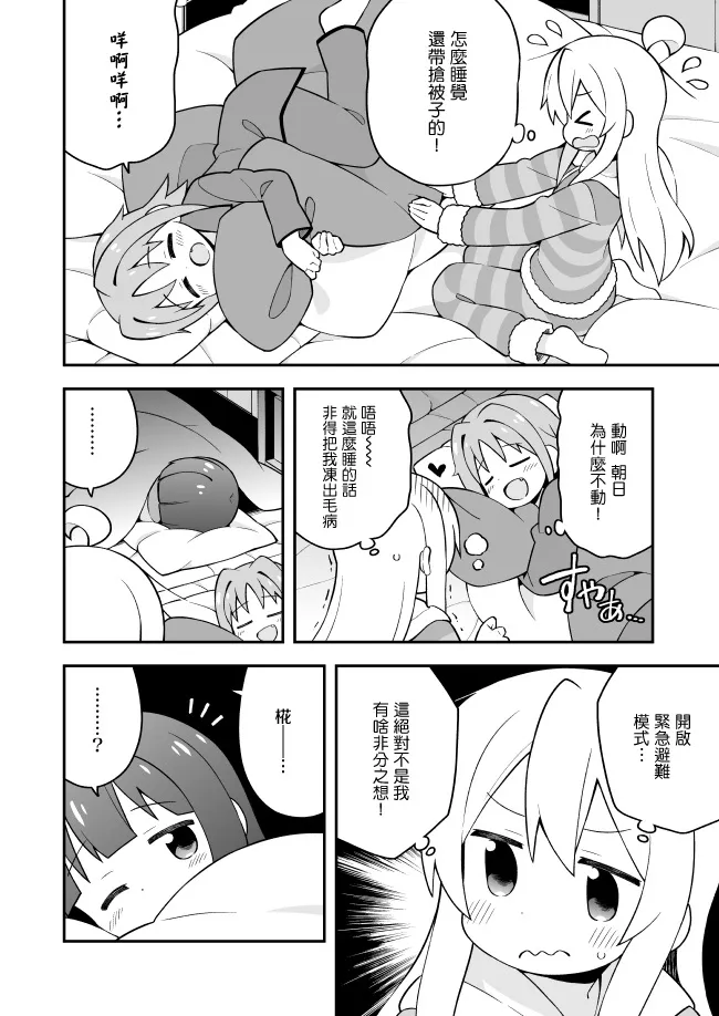 25话 第11页