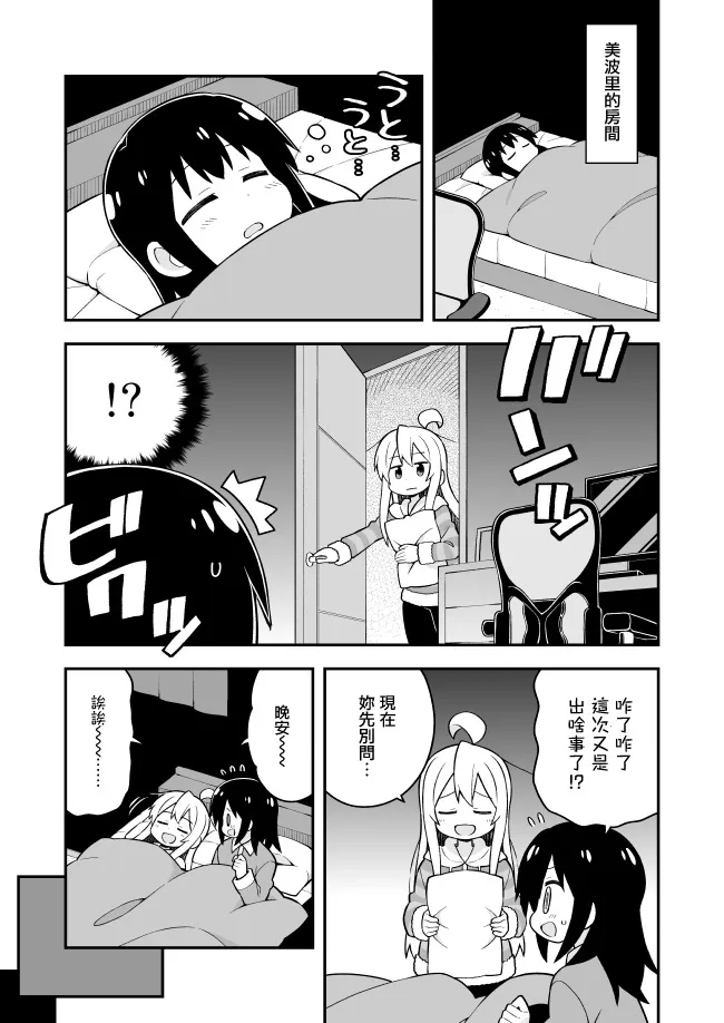 25话 第14页