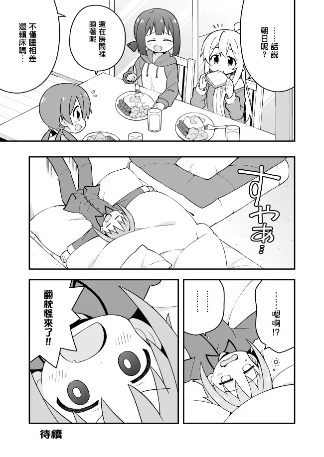 25话 第16页