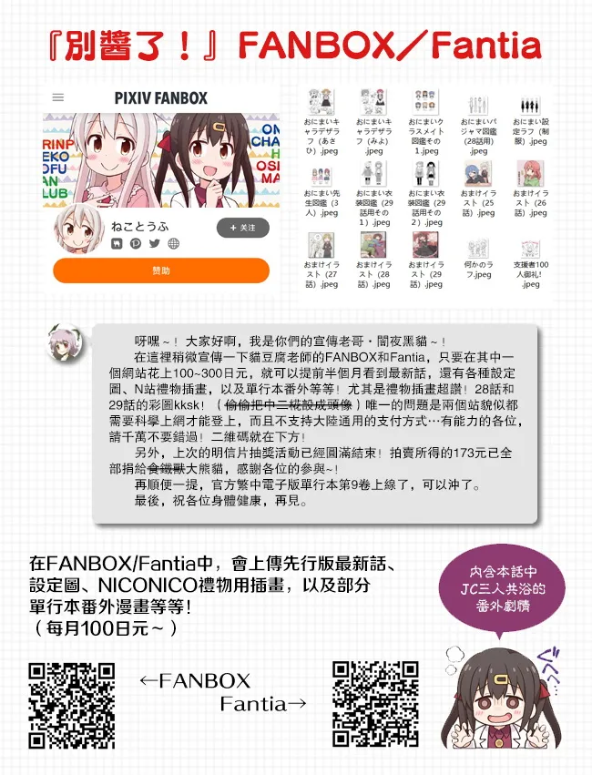 25话 第18页