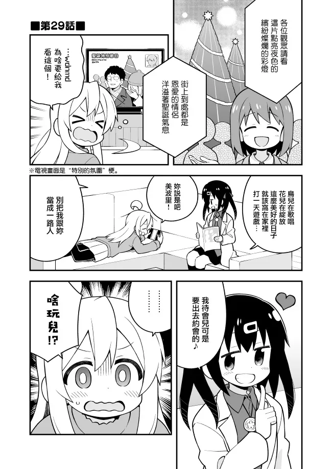 愚人节特别篇2 第1页