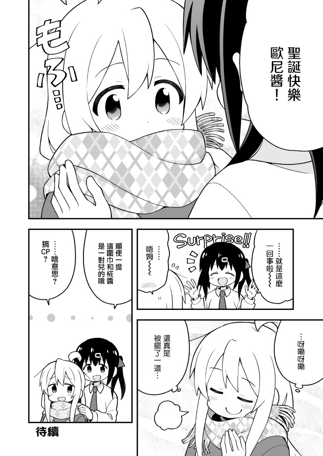 愚人节特别篇2 第12页