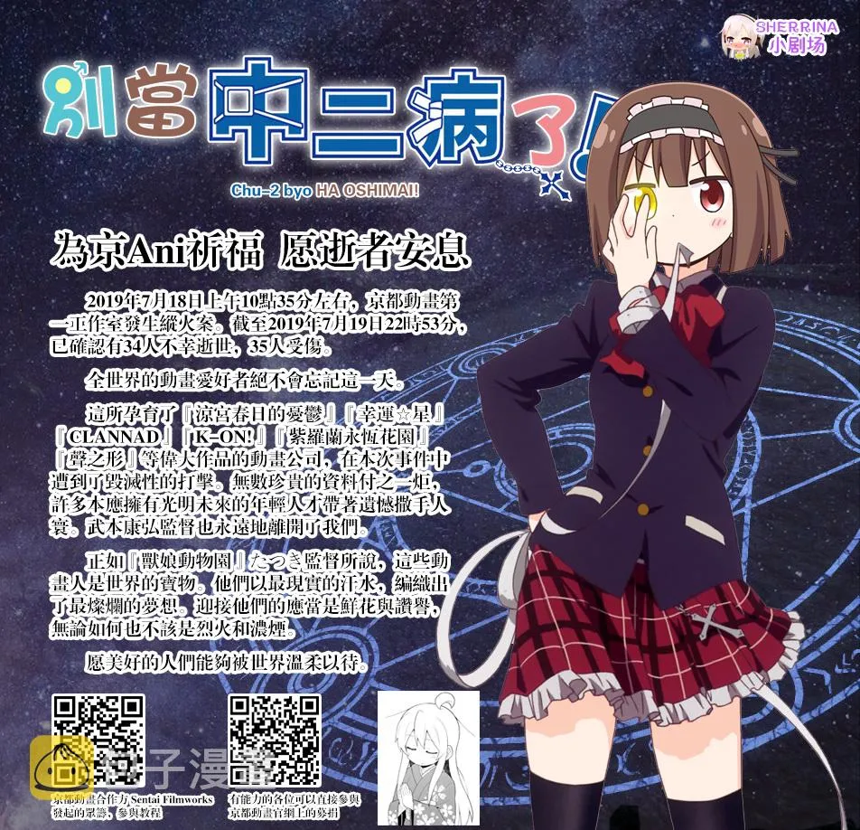 愚人节特别篇2 第13页