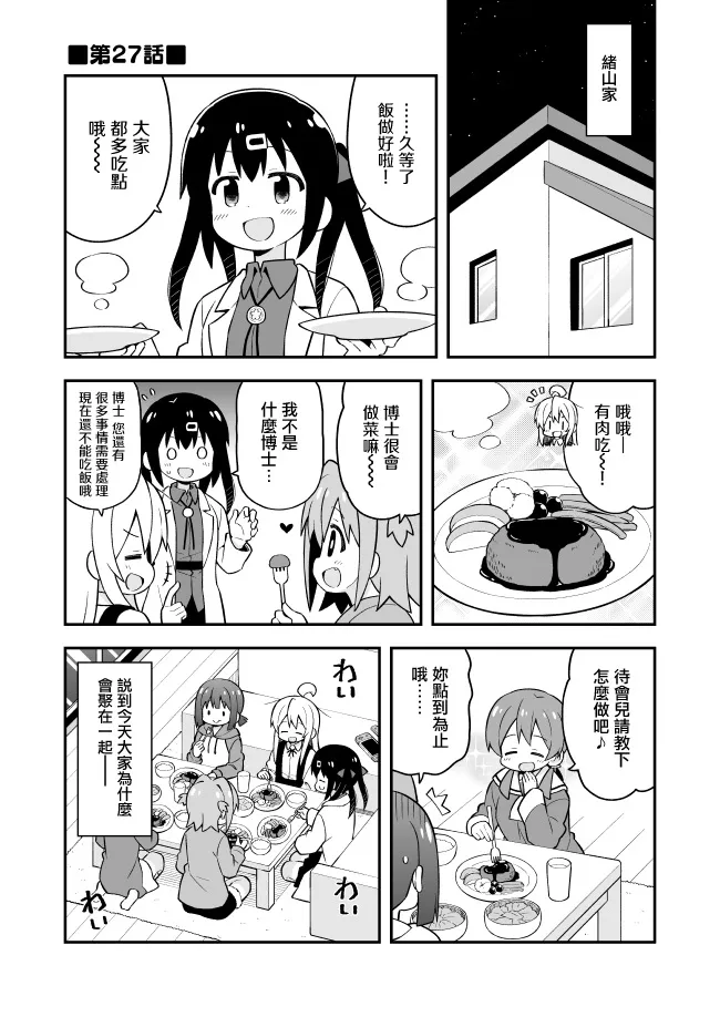 27话 第1页