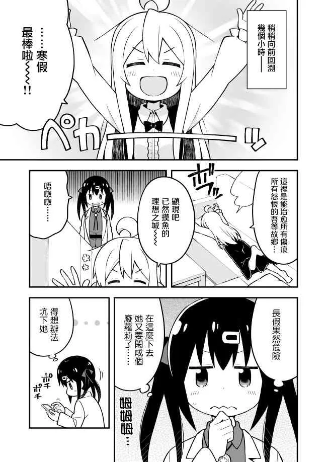 27话 第3页
