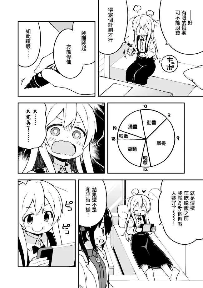 27话 第4页