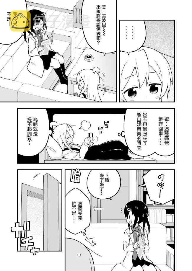 27话 第5页