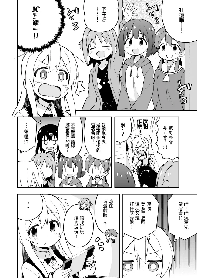 27话 第6页