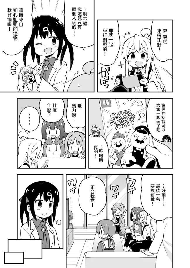27话 第7页