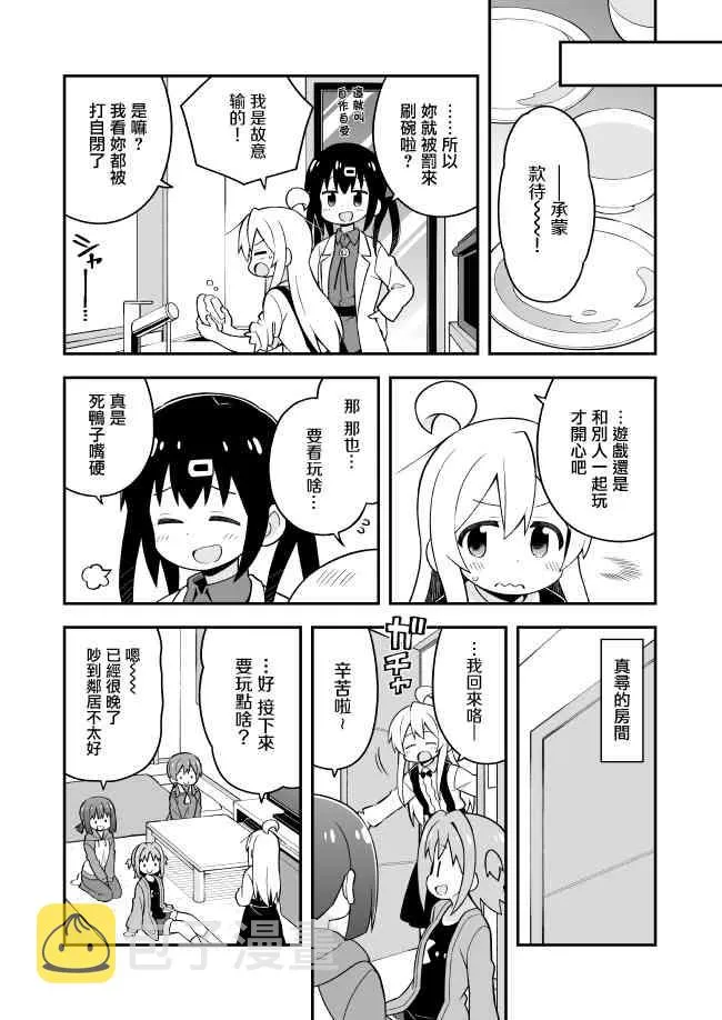 27话 第8页